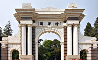 <span>清华大学</span>古籍与文物——收藏、整理、研究与保护_[冯立昇]