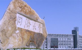 <span>同济大学</span>建筑工程系“文远讲坛”系列_[王永昌]